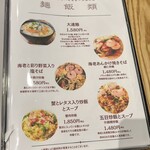 中国小麦粉料理専門店恵泉 - 
