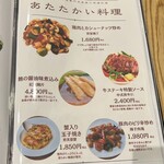 中国小麦粉料理専門店恵泉 - 