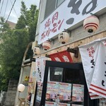 焼肉ホルモン きょうい - 