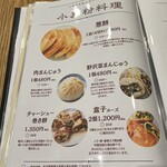 中国小麦粉料理専門店恵泉 - 