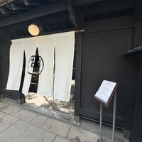 イノベーティブ フレンチ ワタハン - 