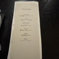 イノベーティブ フレンチ ワタハン - 