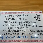 Ramen Dream 桐麺 - 