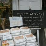 グロッサリーコート セルフィユ - 