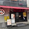 刀削麺荘 唐家 秋葉原本店