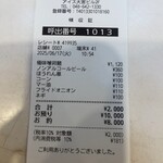 蒙古タンメン中本 - 