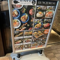 KINKA sushi bar izakaya 渋谷 - 
