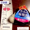 オリジン - 定価のおにぎり