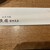 大漁酒場 - その他写真: