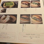 パンとエスプレッソと嵐山庭園 - 