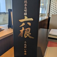 名駅なだ万茶寮 - 