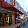 柿崎商店 海鮮工房