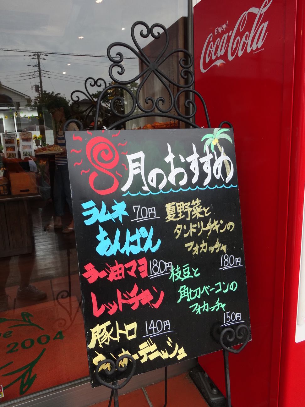 メニュー写真 : リップル - 辻堂/パン | 食べログ