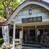竹老園 東家総本店