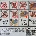 ラーメンながた - 