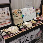 うどん家 八重桜 - 