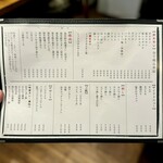 炭火焼肉ホルモンさわいし - メニュー