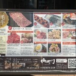 本格焼肉・もつ鍋 肉衛門 - 