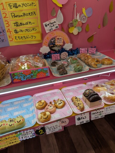 Panz （パンズ） - 相模大野/パン | 食べログ