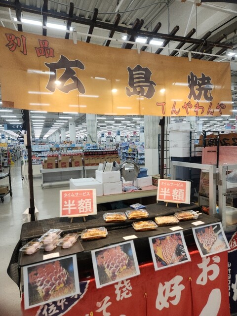 Tenya Wanya Okonomiyaki