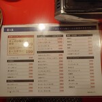 横濱ホルモン会館 エース - 