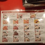 横濱ホルモン会館 エース - 