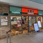 吉野家 羽田空港第3ターミナル店 - 入り口