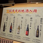 秋葉原 鮨 上村 - 