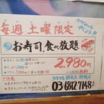 タカマル鮮魚店 - 