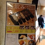 カッシーワ 茶屋町店 - 