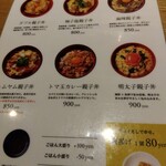 カッシーワ 茶屋町店 - 