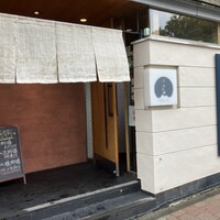 日本料理 きた山 新横浜店 - 
