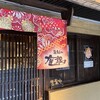 鶏 soba 座銀 本店