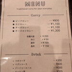 カレースタジオ　宮の前 - メニュー