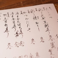 味とく家 - 