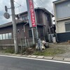 ニューラーメンショップ  亀成店