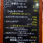 パスタバル スプーニャ - 