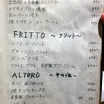 パスタバル スプーニャ - 