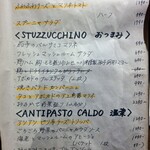 パスタバル スプーニャ - 