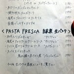 パスタバル スプーニャ - 