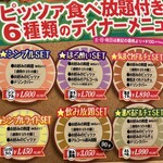 ビバパスタ 伊勢崎店 - 