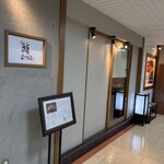 鮨まつもと - 