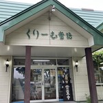 くりーむ童話 - 