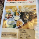 そば なか美 - なか美Bセット