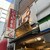ひょうたん寿司 - 外観写真: