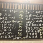 もつ煮 もぐら - 