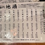 魚屋スタンドふじ子 - 