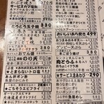 魚屋スタンドふじ子 - 