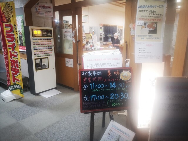 やまぶし温泉 ゆぽか - 鶴岡（その他）の写真