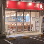 らーめん 藁 - 当時外観